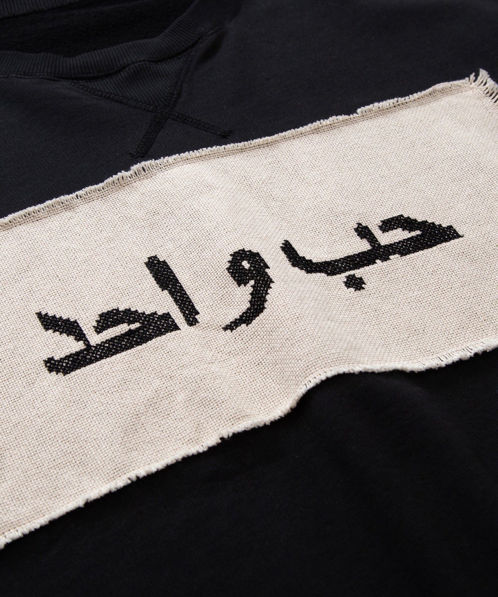 "ONE LOVE" Arabic
